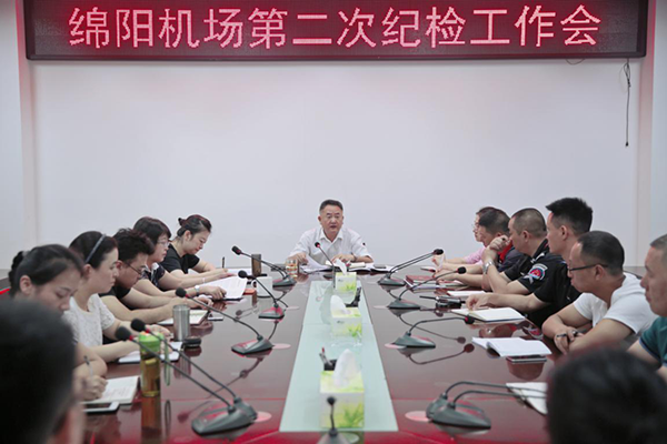 1595928511306472.png 紀(jì)委工作會(huì).png