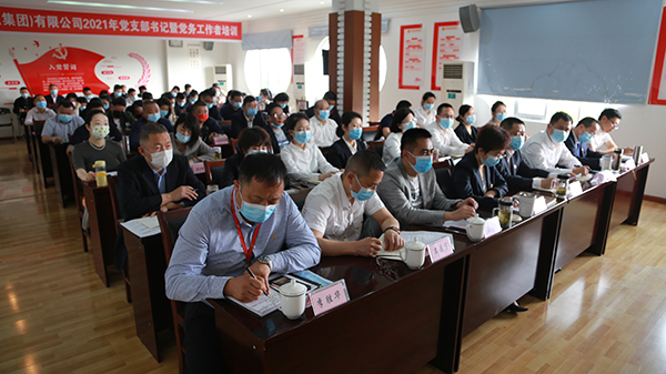 1647422514761920.jpg 集團公司召開警示教育大會2.jpg