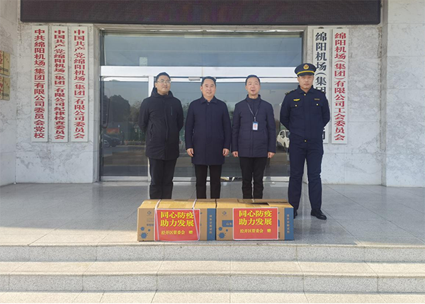 1671761434121513.png 經開區(qū)農業(yè)農村和生態(tài)環(huán)境局向綿陽機場捐贈新冠抗原試劑.png